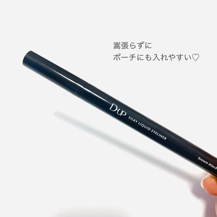 シルキーリキッドアイライナーWP/D-UP/リキッドアイライナーを使ったクチコミ(3枚目)