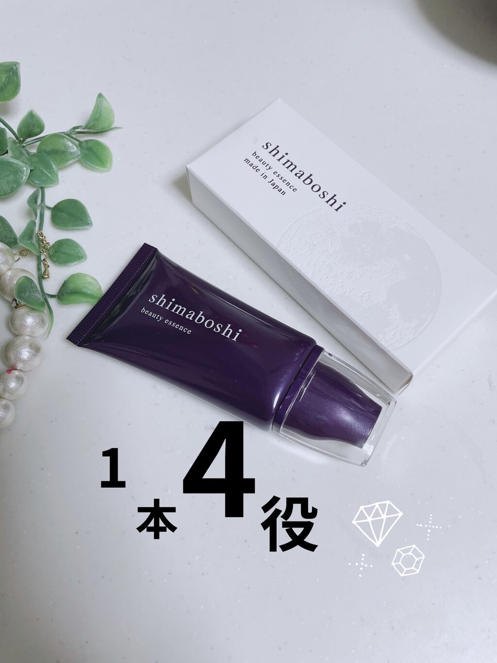 Wエッセンス/shimaboshi/美容液を使ったクチコミ（1枚目）