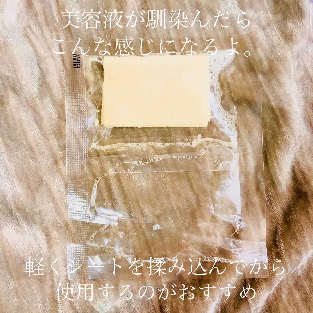 スハダDR.P VCイオンマスク/スハダコスメチックス/シートマスク・パックを使ったクチコミ(3枚目)