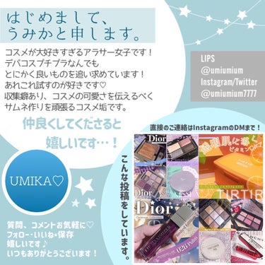 うみか on LIPS 「200投稿記念！(過ぎてた)改めて自己紹介させてください🙇‍♀..」（1枚目）