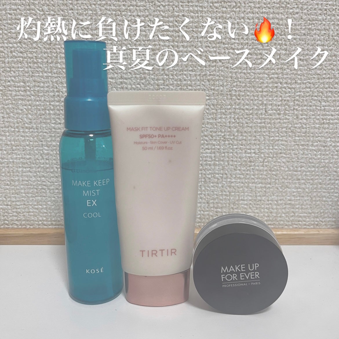 ウルトラHDルースパウダー/MAKE UP FOR EVER/ルースパウダーを使ったクチコミ(1枚目)