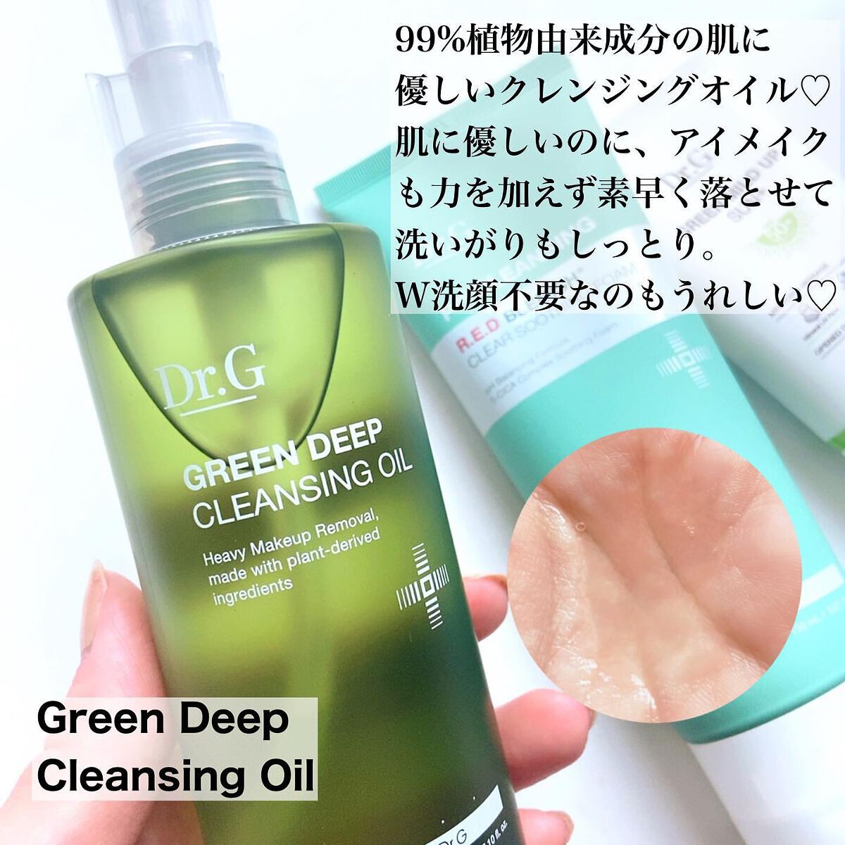 弱酸性レッドブレミッシュクリアスージングフォーム/Dr.G/洗顔フォームを使ったクチコミ（3枚目）