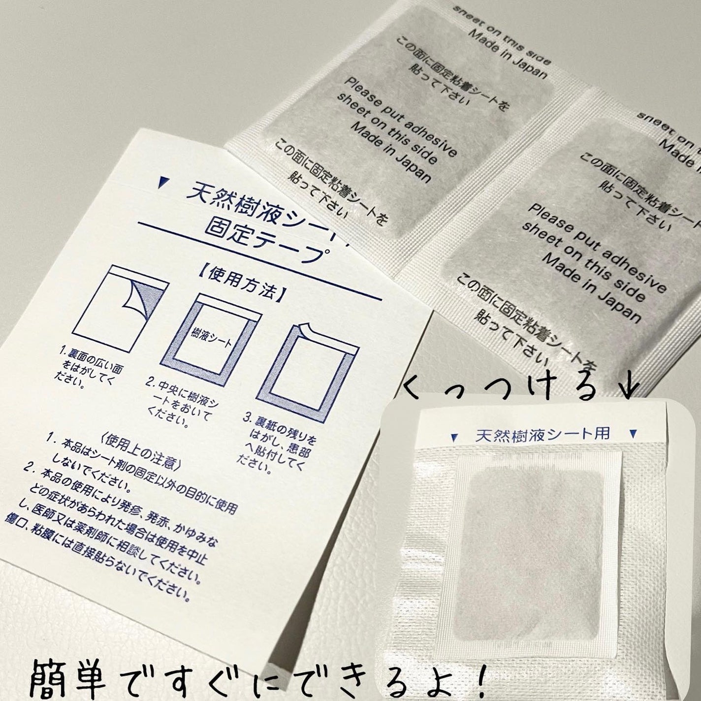 あしやすめ 足裏樹液シート/鎌倉ライフ/レッグ・フットケアを使ったクチコミ(3枚目)