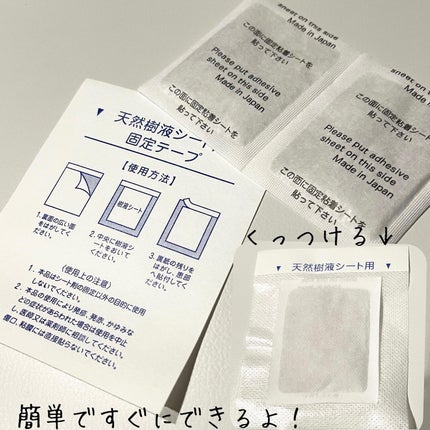 あしやすめ 足裏樹液シート/鎌倉ライフ/レッグ・フットケアを使ったクチコミ(3枚目)