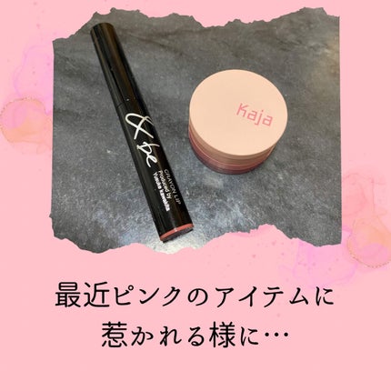 ビューティーベントー/Kaja(カジャ)/単色アイシャドウを使ったクチコミ(2枚目)