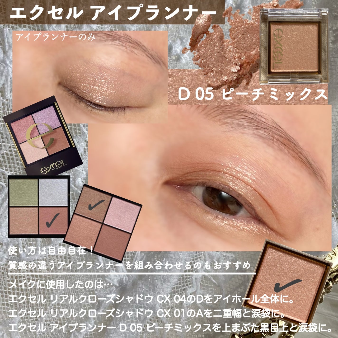 アイプランナー/excel/単色アイシャドウを使ったクチコミ(3枚目)