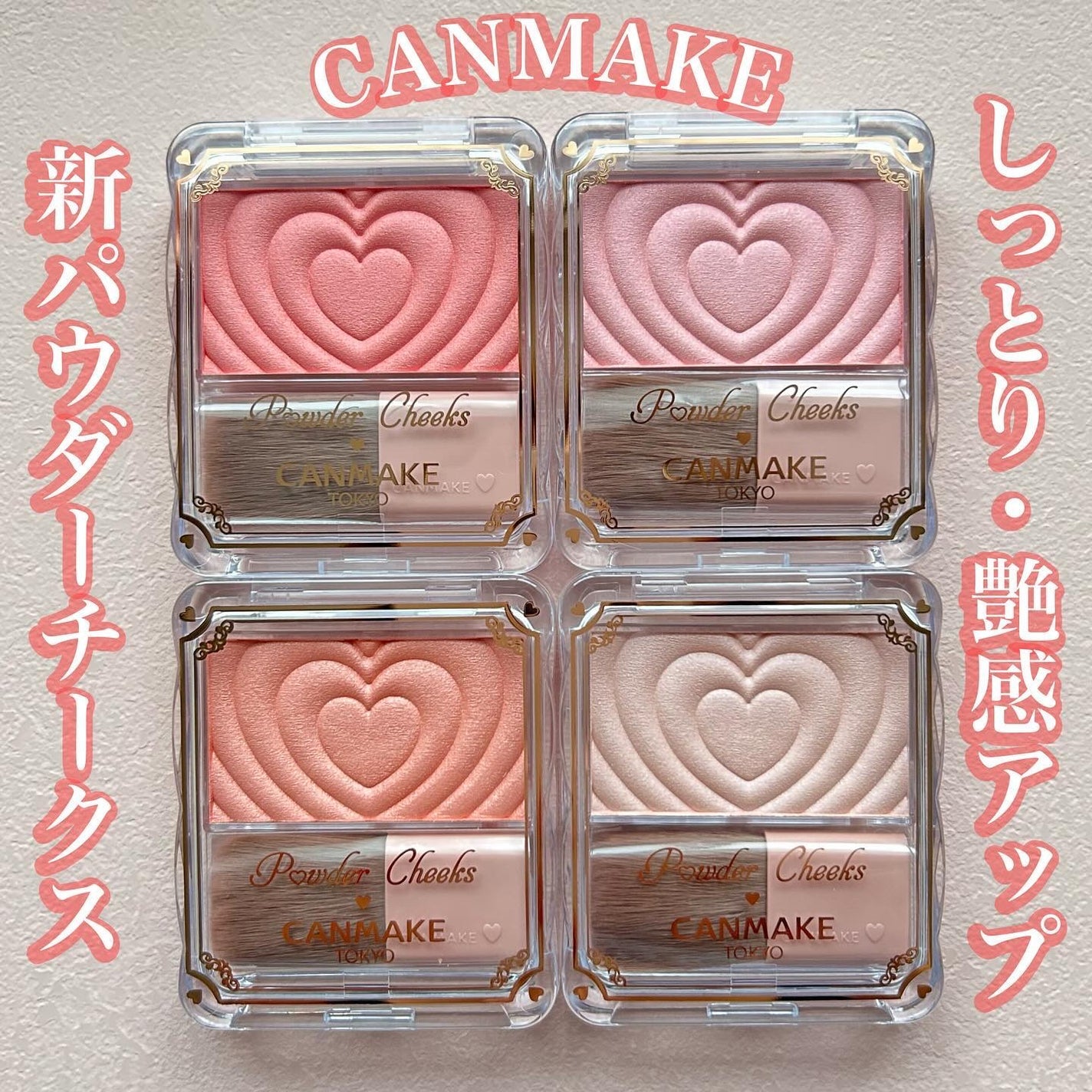 パウダーチークス/キャンメイク/パウダーチークを使ったクチコミ(1枚目)