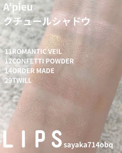 クチュールシャドウ 29 TWILL/A’pieu/単色アイシャドウの画像