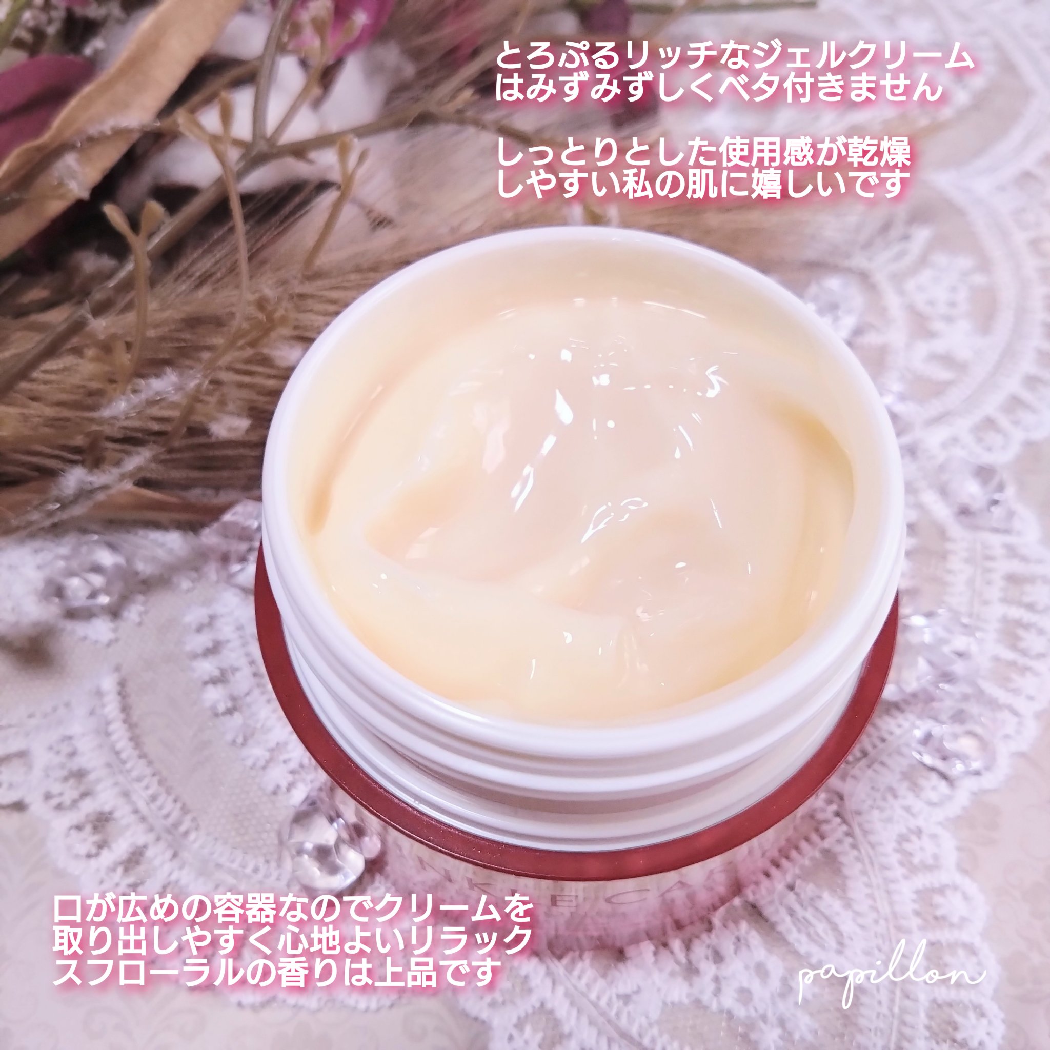 グレイスワン リンクルケア　リンクルリフトジェル【医薬部外品】/グレイスワン/オールインワン化粧品を使ったクチコミ（3枚目）