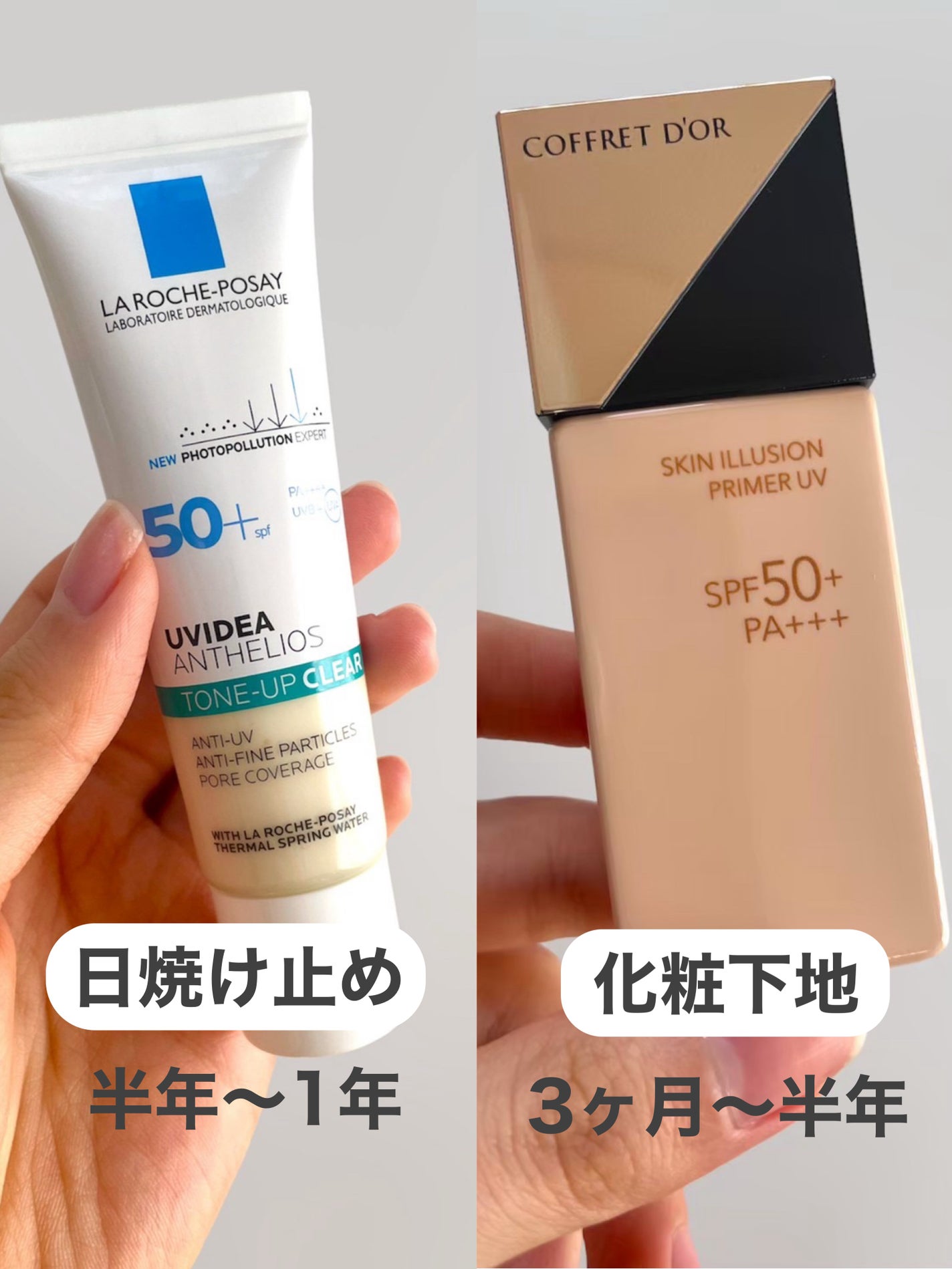 スキンイリュージョンプライマーUV/コフレドール/化粧下地を使ったクチコミ(2枚目)