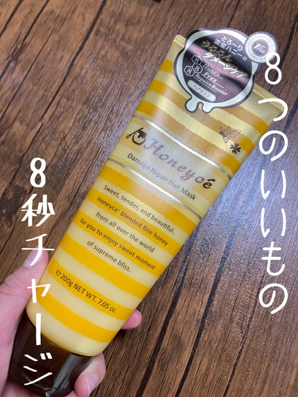 ハニーチェ ダメージリペア ヘアマスクY R/ハニーチェ/ヘアマスク・ヘアパックを使ったクチコミ(1枚目)