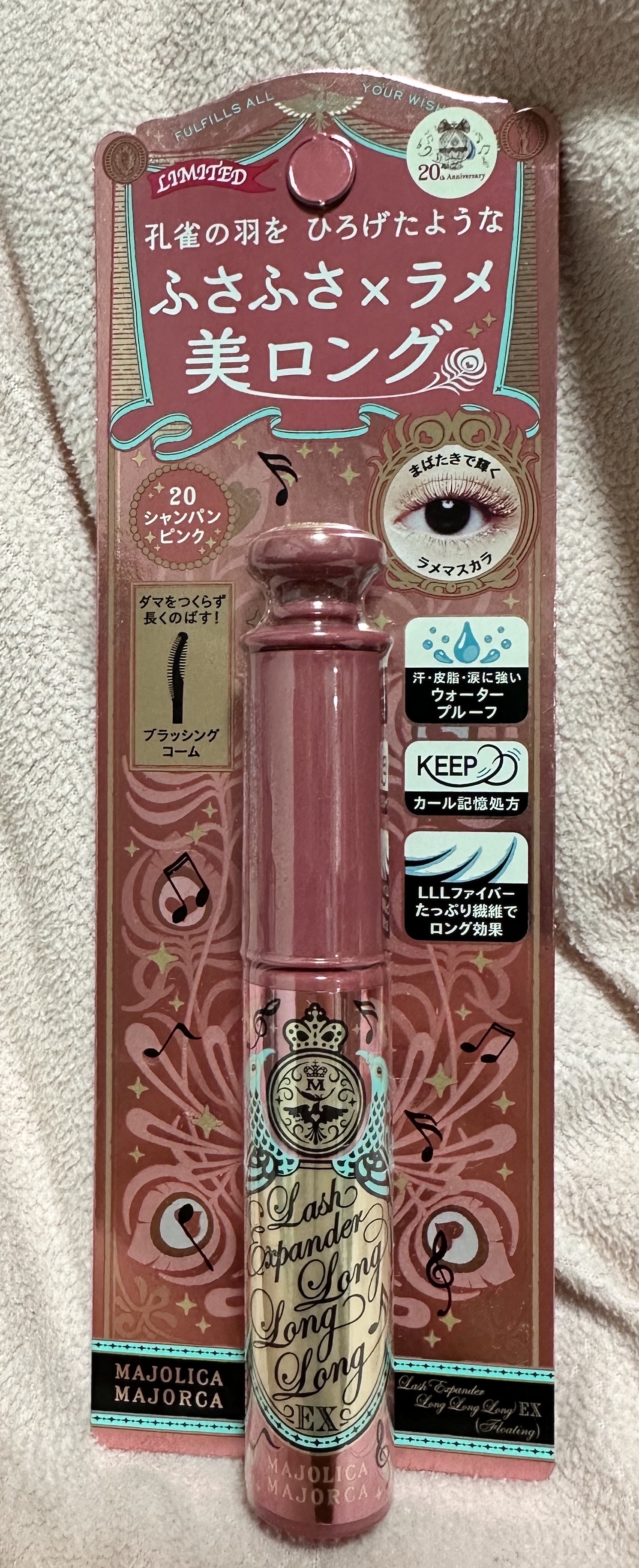 ラッシュエキスパンダー ロングロングロング ＥＸ （フローティング） 20 シャンパンピンク/MAJOLICA MAJORCA/マスカラを使ったクチコミ（1枚目）