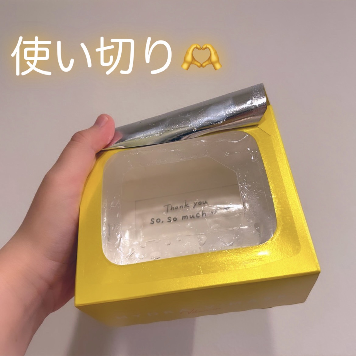 ルルルン ハイドラ V マスク/ルルルン/シートマスク・パックを使ったクチコミ（1枚目）