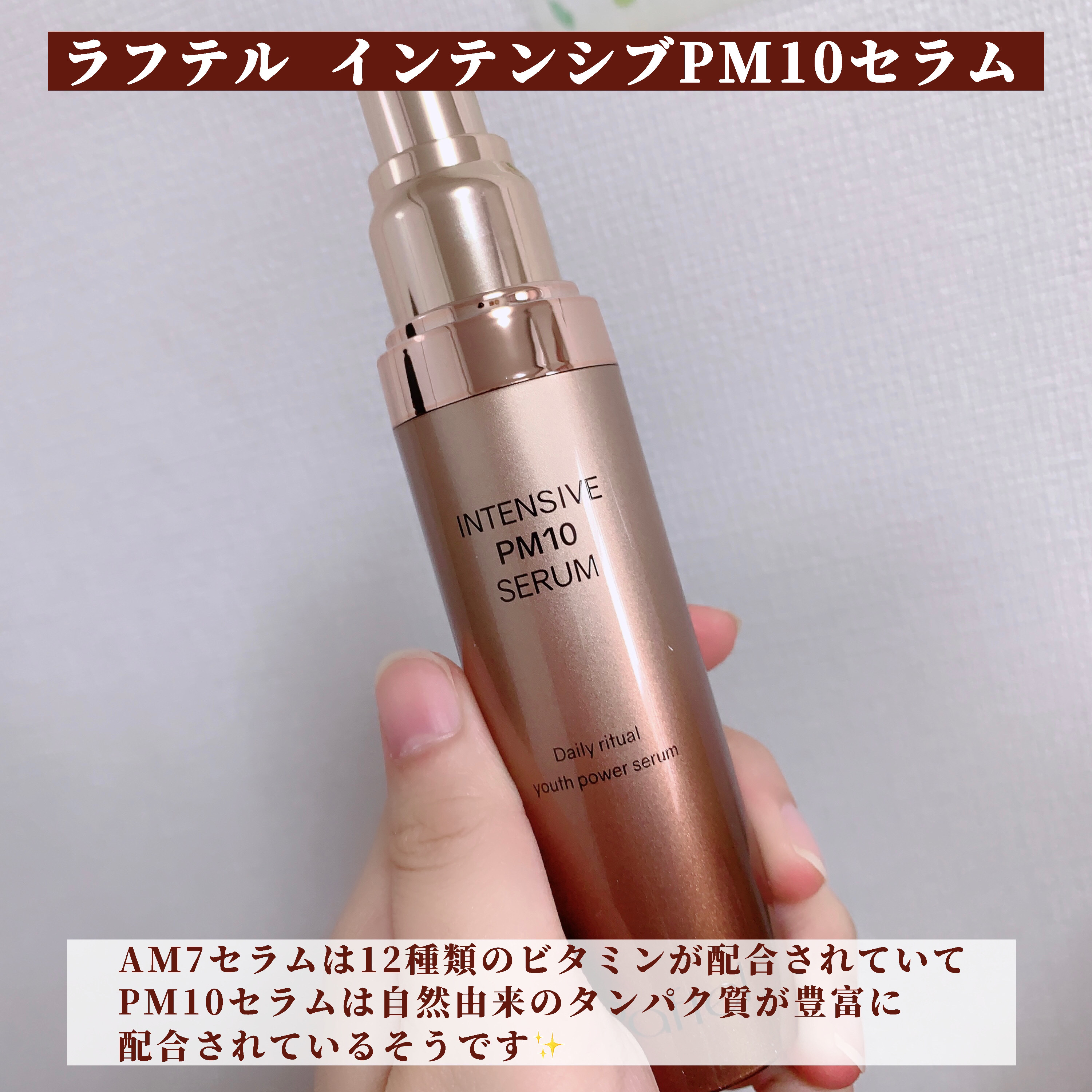 インテンシブAM7 セラム/Raftel/美容液を使ったクチコミ（3枚目）