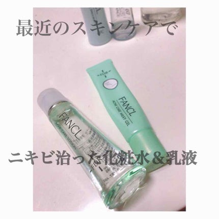 FDR アクネケア 化粧液/ファンケル/化粧水を使ったクチコミ(1枚目)