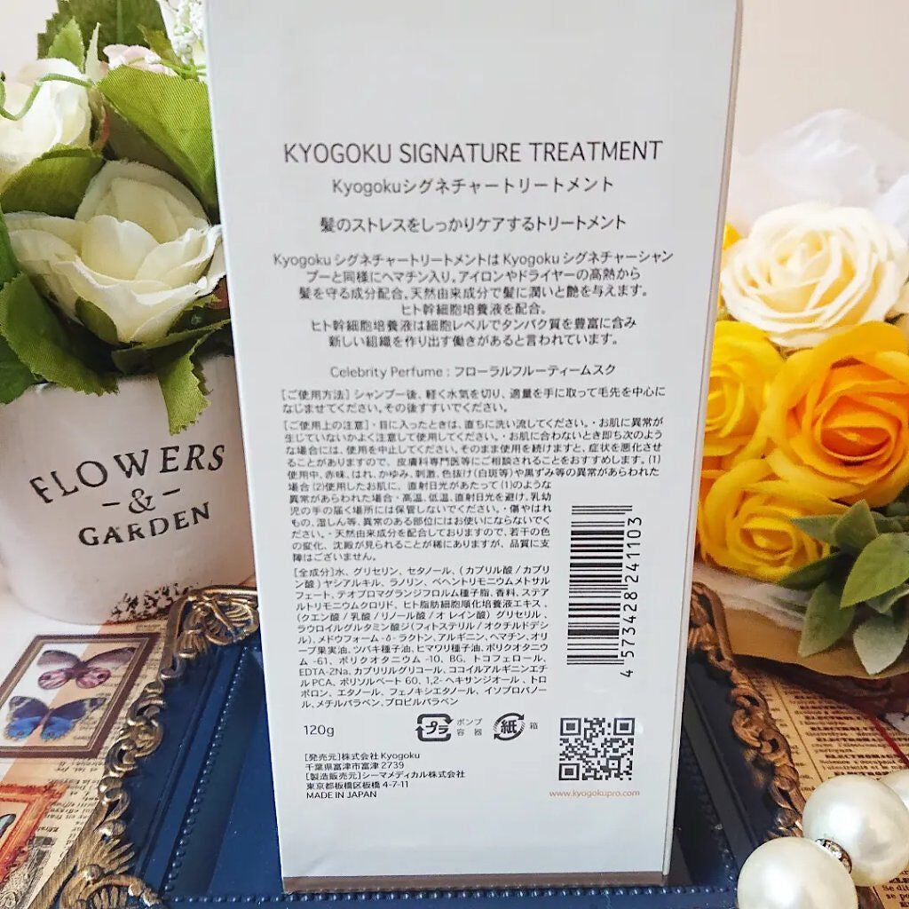 KYOGOKUシグネチャーシャンプー/トリートメント/KYOGOKU/シャンプー・コンディショナーを使ったクチコミ(7枚目)