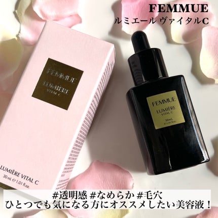 ルミエール ヴァイタルC/FEMMUE/ブースター・導入液を使ったクチコミ(2枚目)