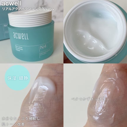 アキュリアルナインコントロールエックスクリーム/ACWELL/フェイスクリームを使ったクチコミ(2枚目)