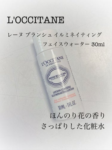 レーヌブランシュ ブライトコンセントレートセラム/L'OCCITANE/美容液を使ったクチコミ（2枚目）