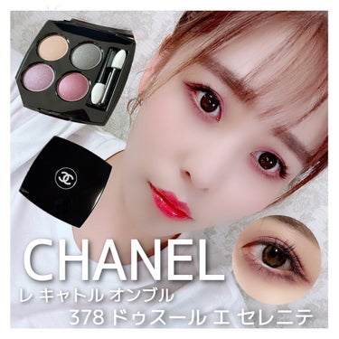 レ キャトル オンブル/CHANEL/アイシャドウパレットを使ったクチコミ（1枚目）