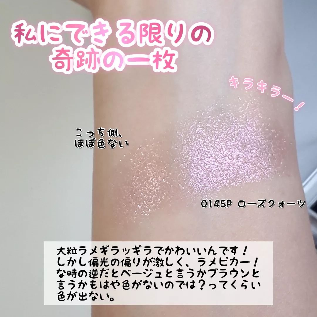 アディクション ザ アイシャドウ スパークル/ADDICTION/単色アイシャドウを使ったクチコミ（3枚目）