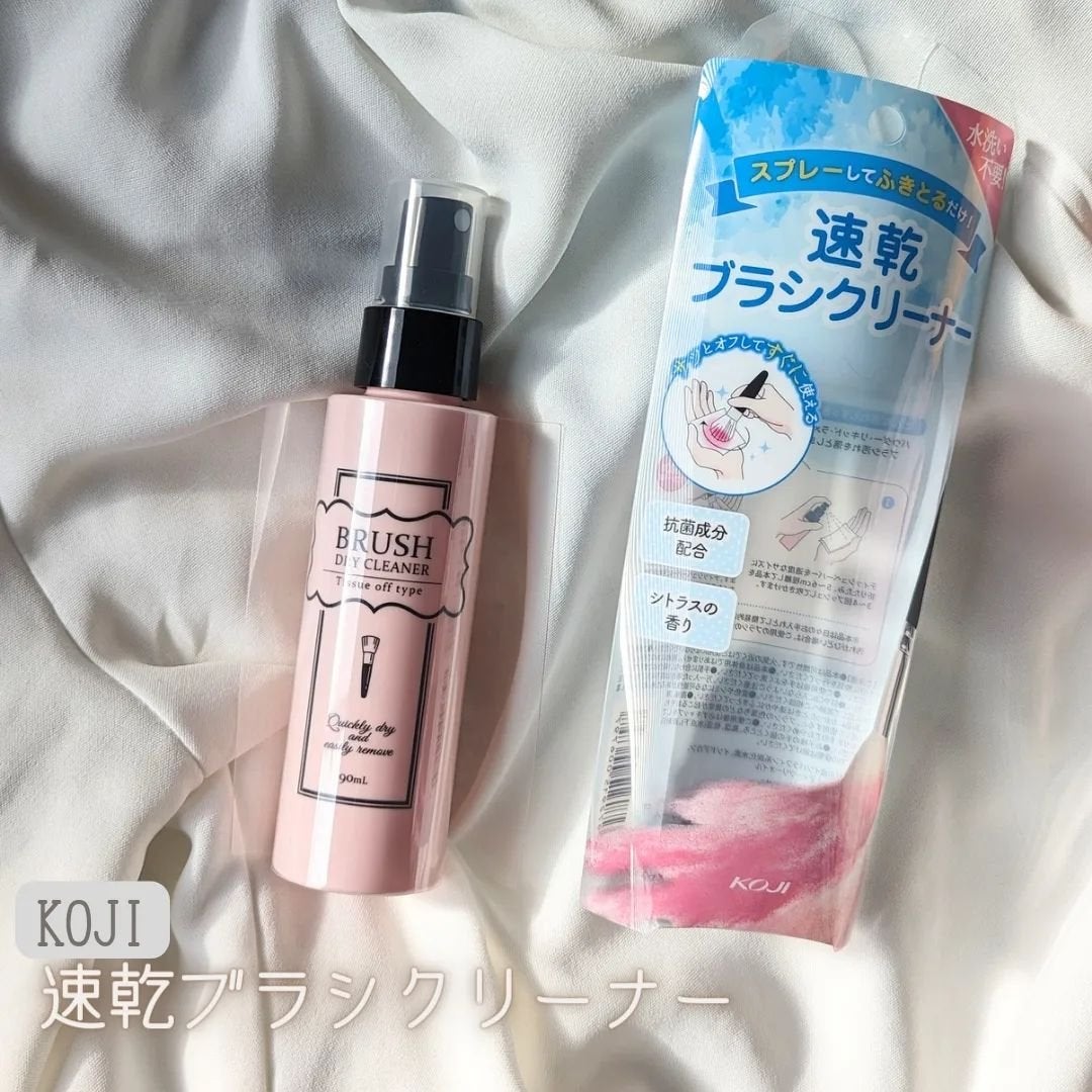 ブラシドライクリーナー/コージー/メイクブラシを使ったクチコミ(1枚目)