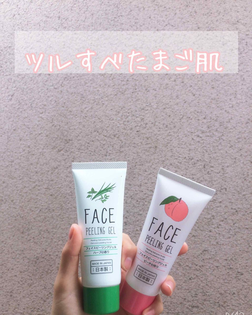 フェイスピーリングジェル ピーチの香り/DAISO/ピーリングを使ったクチコミ（1枚目）