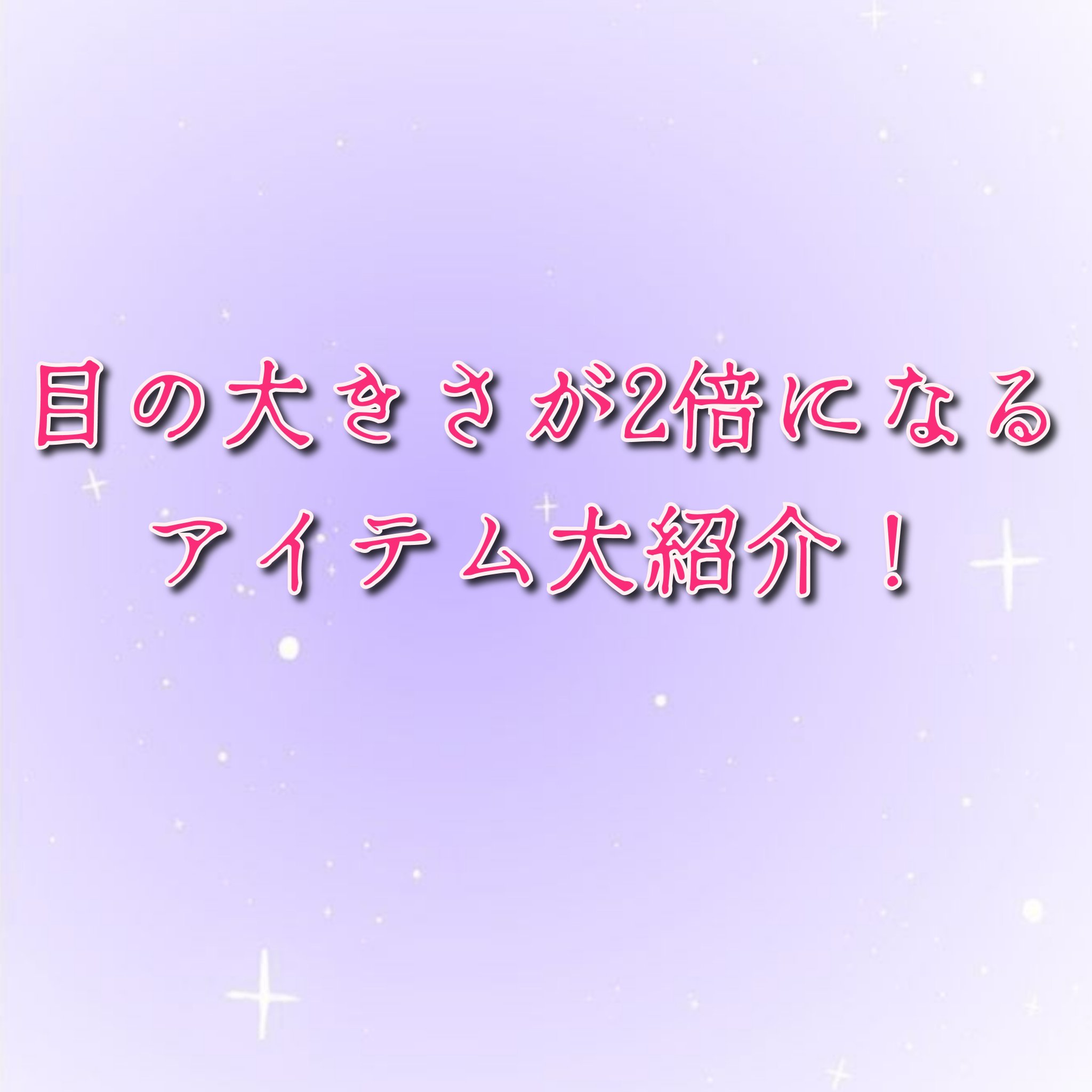 ウォンジョンヨ　メタルシャワーペンシル/Wonjungyo/スティックアイシャドウを使ったクチコミ（1枚目）
