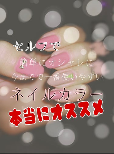 ♡セルフでも、十分♡
♡単色で塗るだけでも、綺麗な手に♡

☞時間がない！☞お金がない！
☞サロンに行くのがめんどくさい！方にオススメ👀🍍


今回は、2色のネイルカラーで簡単にオシャレに
できるネイル