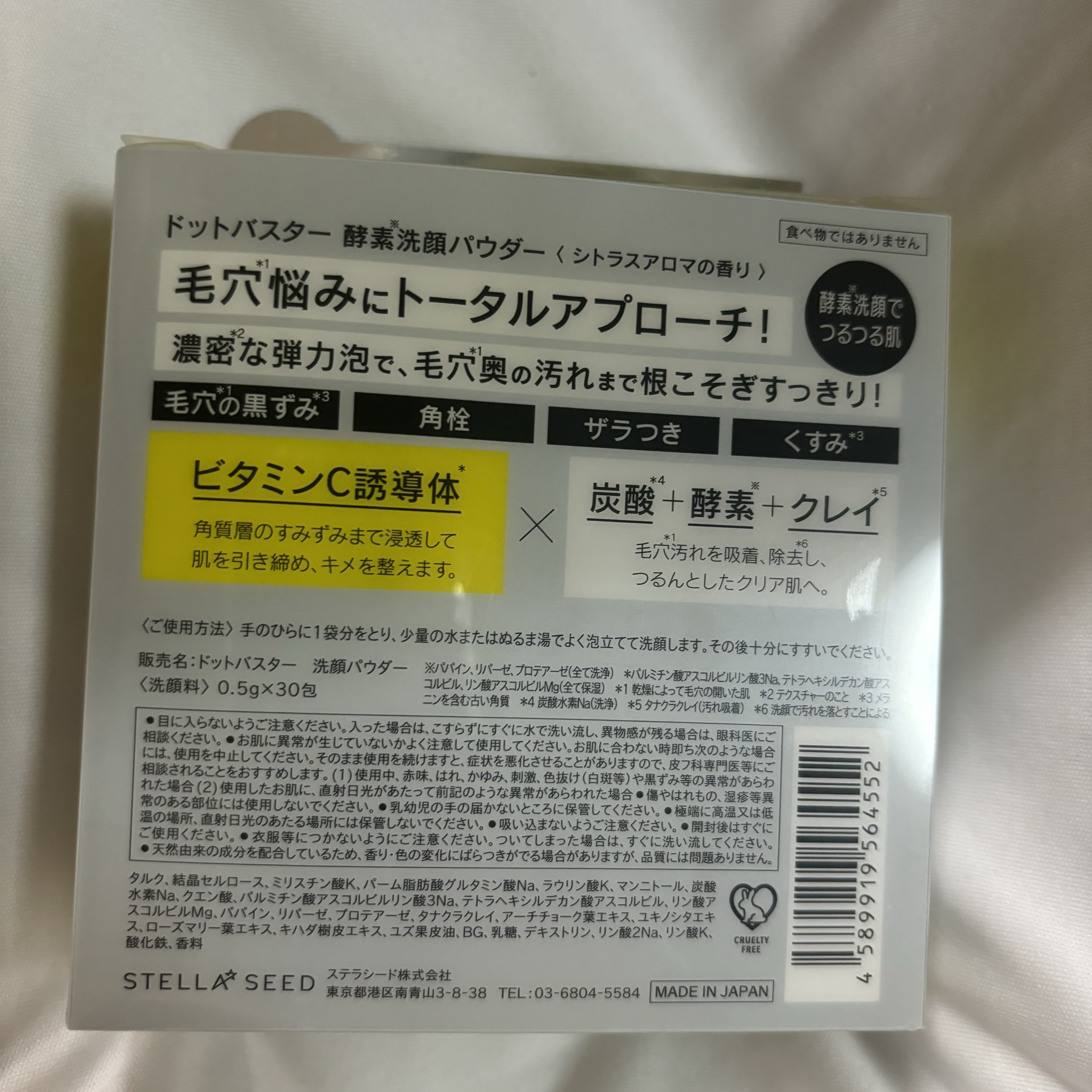 酵素洗顔パウダー/ドットバスター/洗顔パウダーを使ったクチコミ（2枚目）