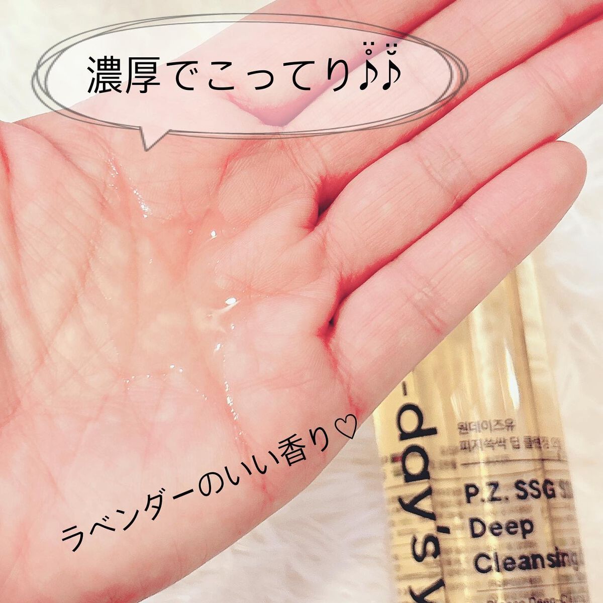 ワンデイズユー ディープクレンジグオイル/One-day's you/オイルクレンジングを使ったクチコミ(5枚目)