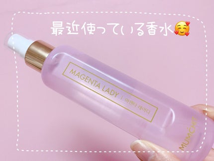 パフュームヘア&ボディミスト マゼンタレディ/MUMCHIT/香水(その他)を使ったクチコミ(1枚目)