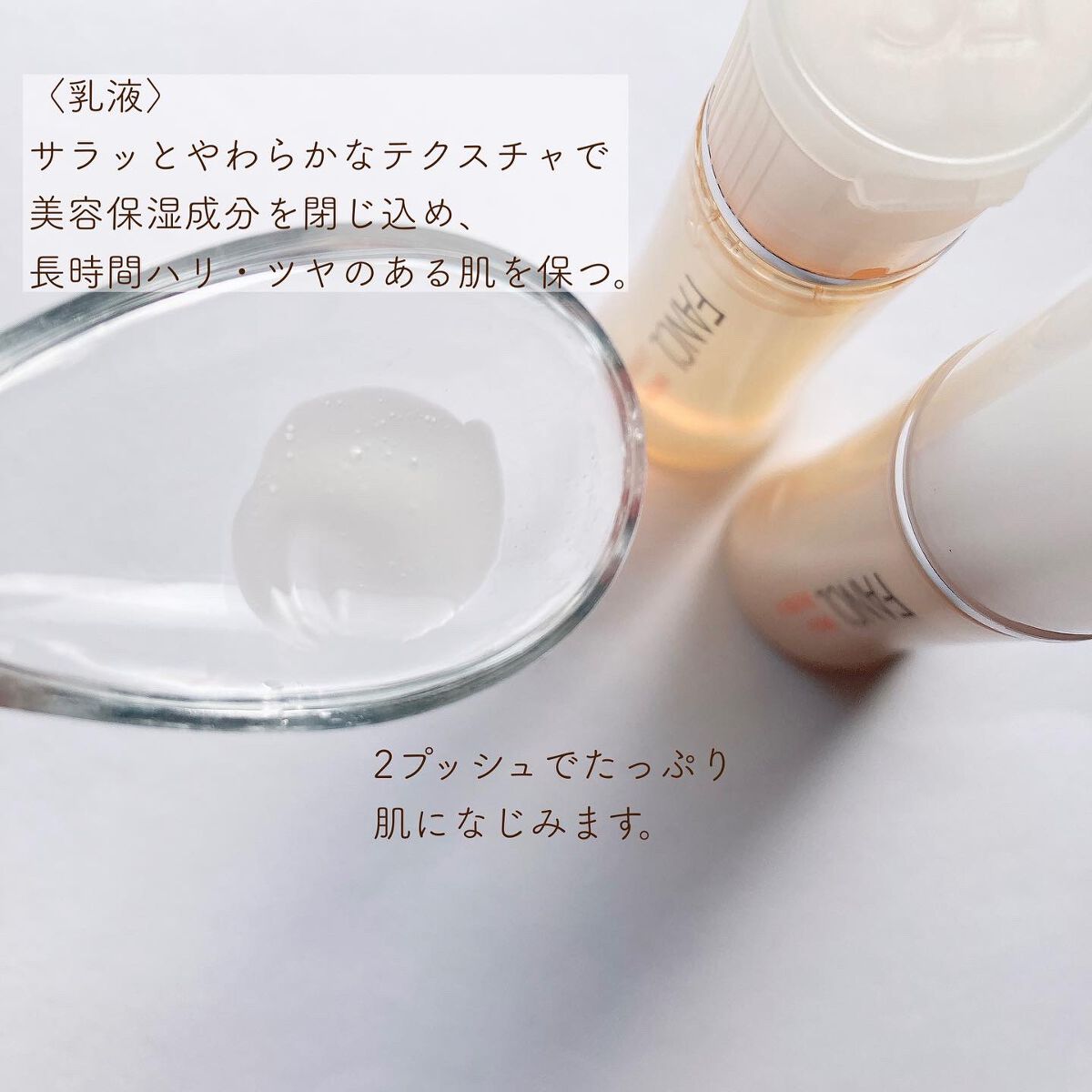 エンリッチプラス  乳液  IIしっとり/ファンケル/乳液を使ったクチコミ（3枚目）