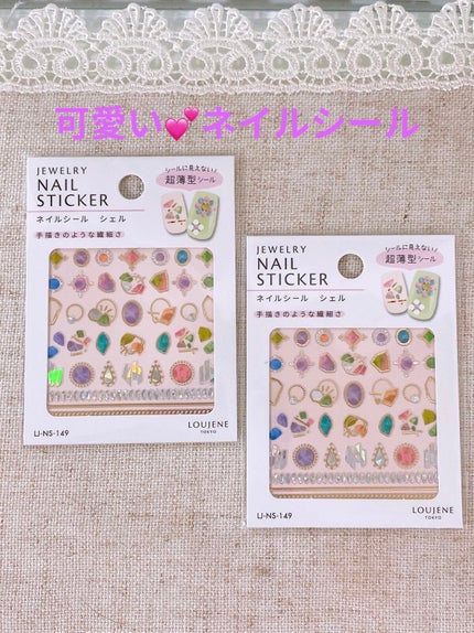 ネイルシール/セリア/ネイルシールを使ったクチコミ(3枚目)