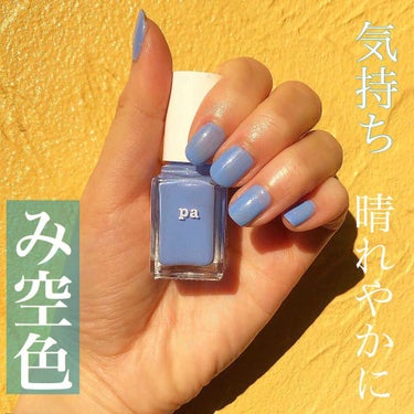 pa ネイルカラー/pa nail collective/マニキュアを使ったクチコミ（1枚目）