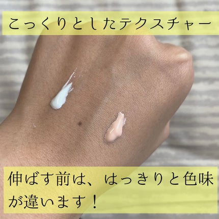 UVウルトラフィットベースEX/CEZANNE/化粧下地を使ったクチコミ(2枚目)