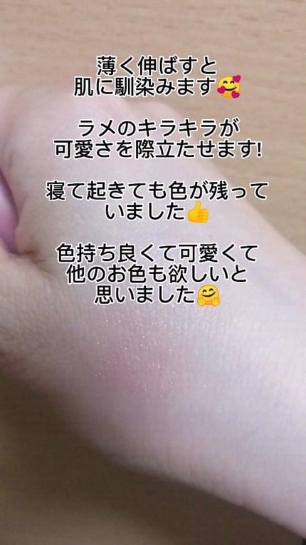 ソフトクリームチーク 10 Sprinkles/AMUSE/リキッドチークの画像