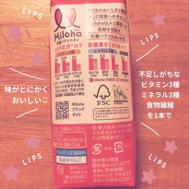 もちもちしょくぱん🍞 on LIPS 「新フレーバーストロベリーミックス🍓バナナ味🍌はみたことあるけど..」（2枚目）