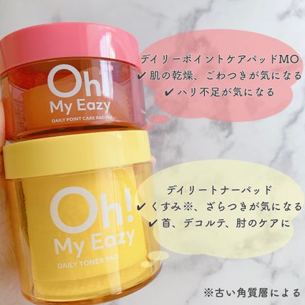 オーマイイージー デイリートナーパッド/ウテナ/トナーパッドを使ったクチコミ(2枚目)