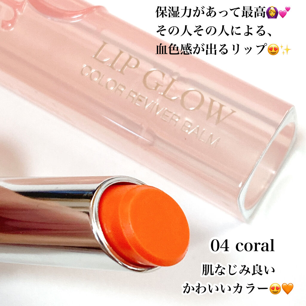 ディオール アディクト リップ グロウ 004 コーラル/Dior/リップバームを使ったクチコミ（2枚目）