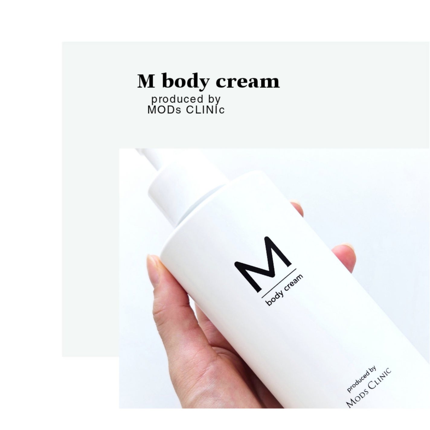 エムボディクリーム/M body cream/ボディクリームを使ったクチコミ(4枚目)