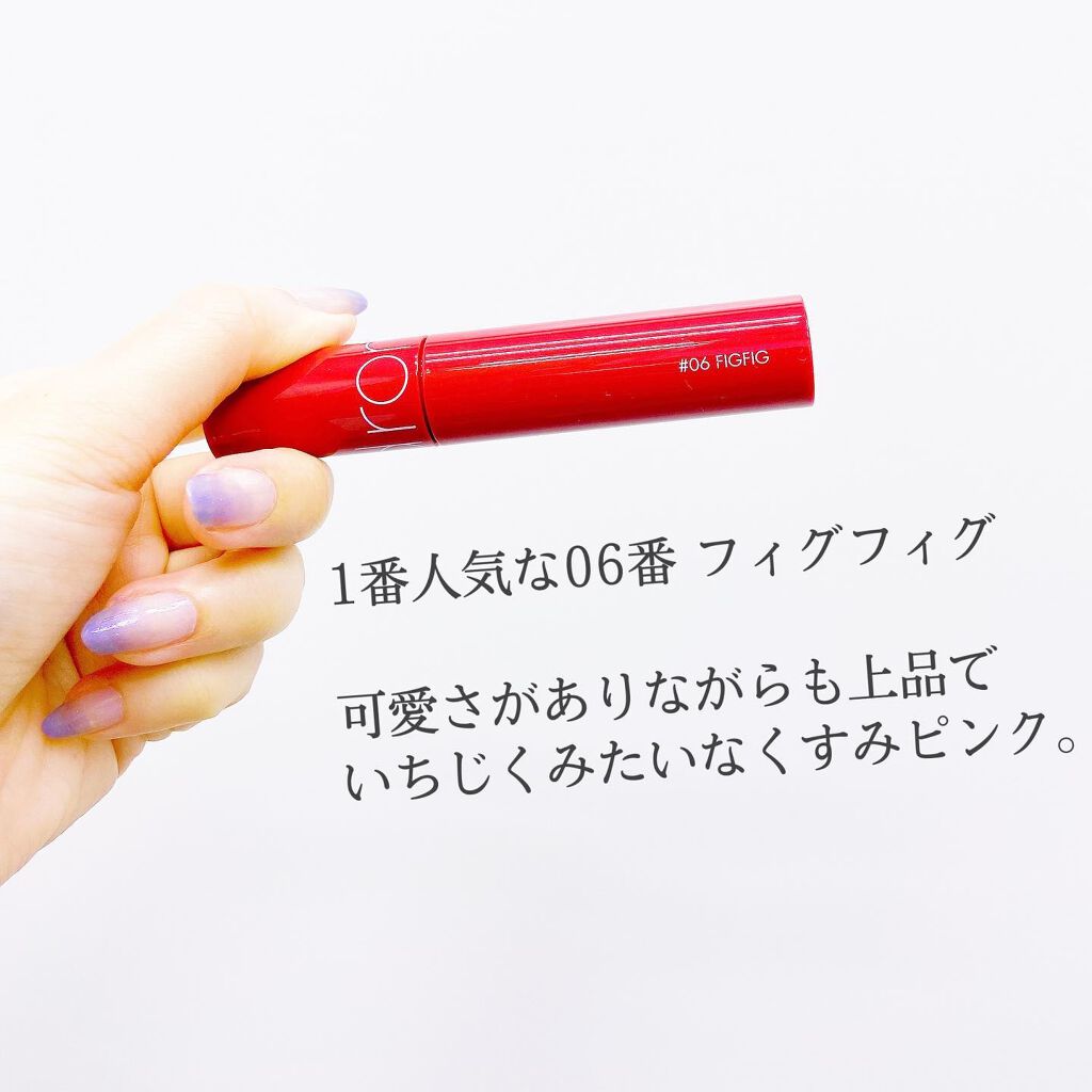 ジューシーラスティングティント/rom&nd/リップティントを使ったクチコミ(3枚目)