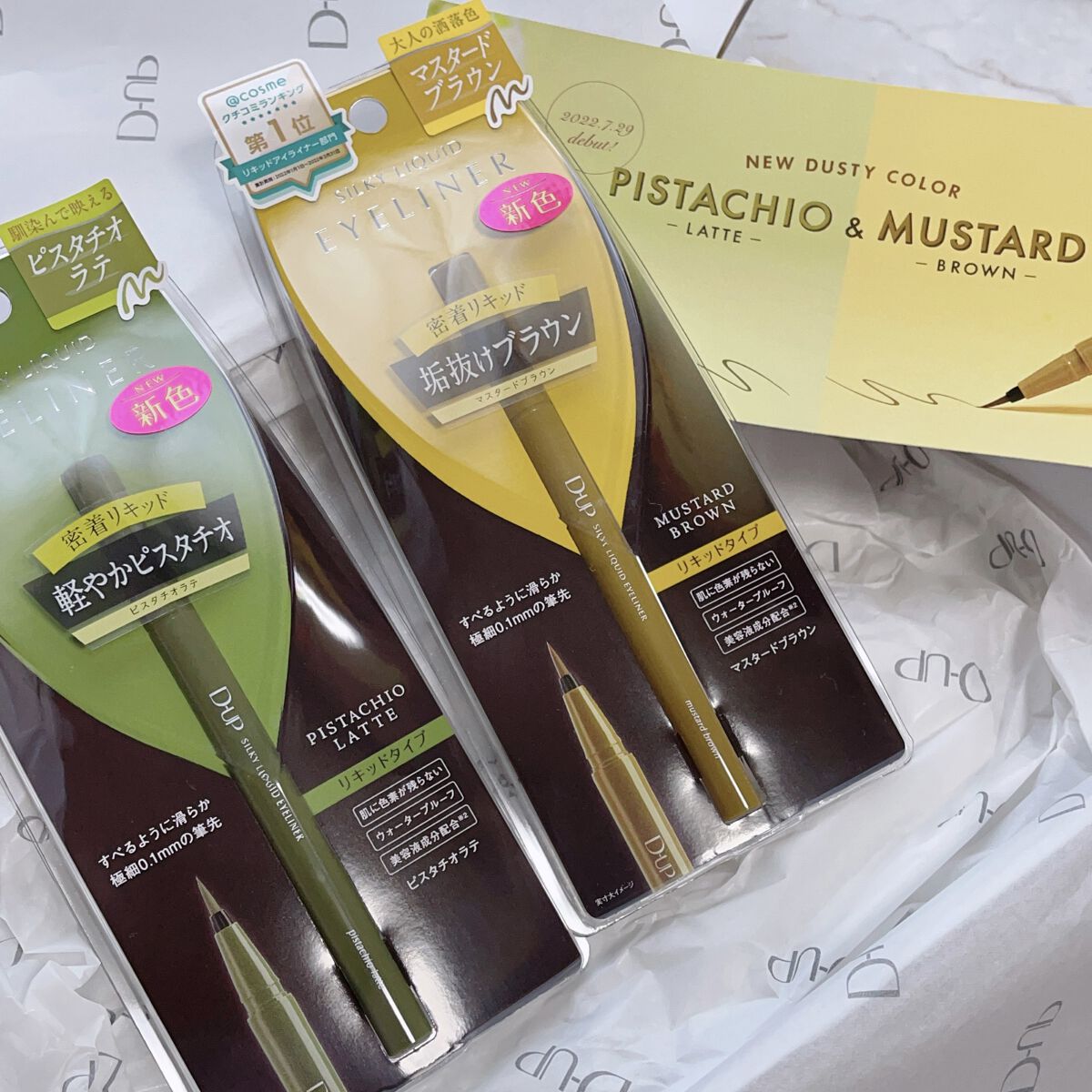 シルキーリキッドアイライナーWP/D-UP/リキッドアイライナーを使ったクチコミ（1枚目）