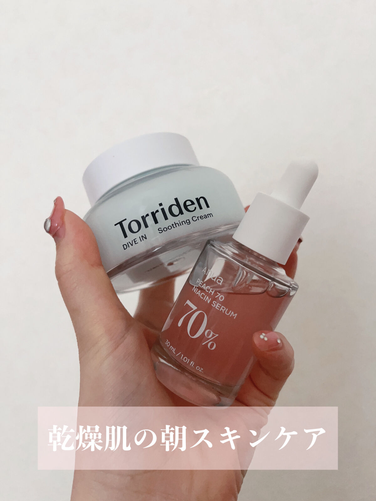 ダイブインスージングクリーム/Torriden/フェイスクリームを使ったクチコミ（1枚目）