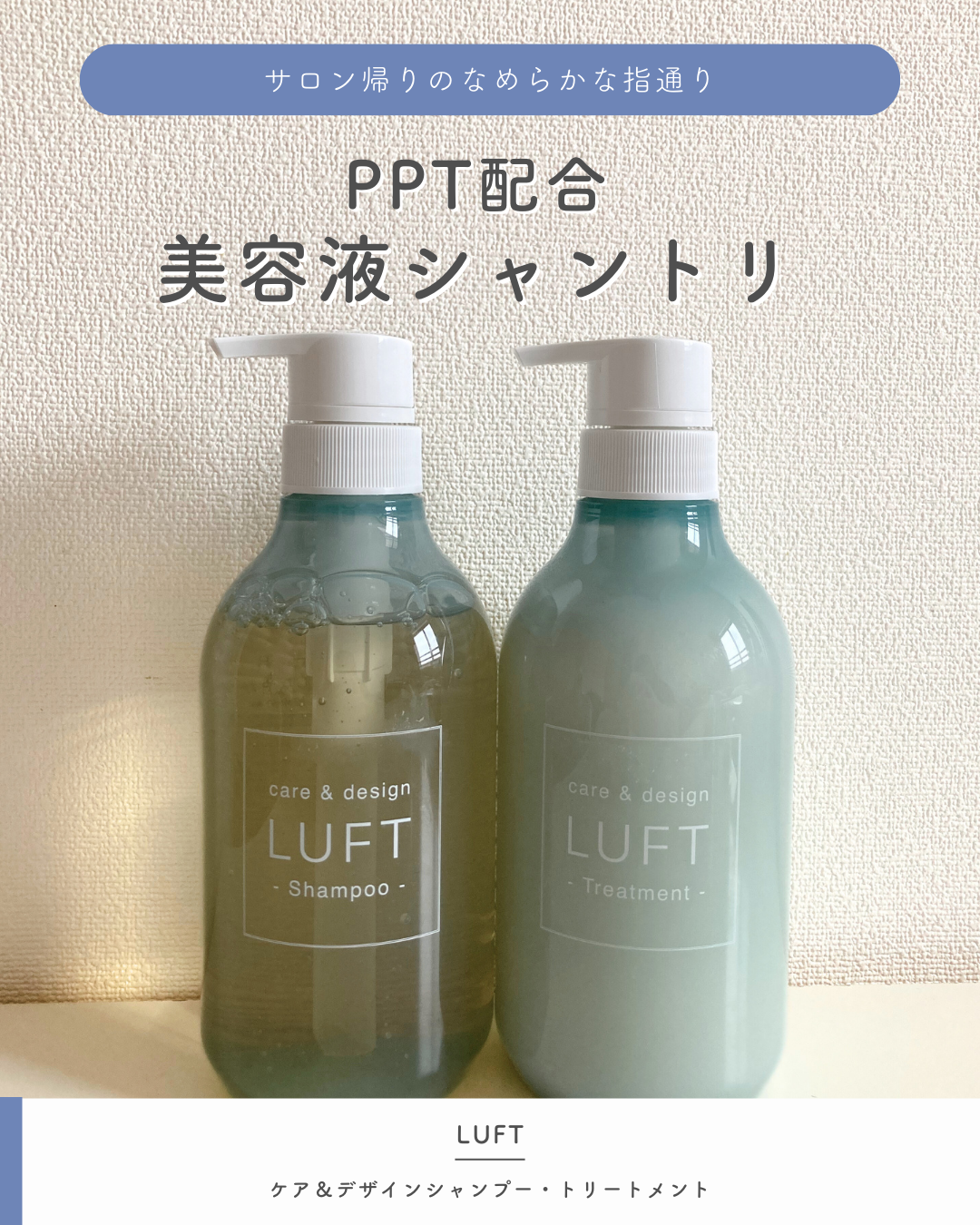 ケア&デザイン シャンプー&トリートメント/LUFT/市販シャンプーを使ったクチコミ(1枚目)