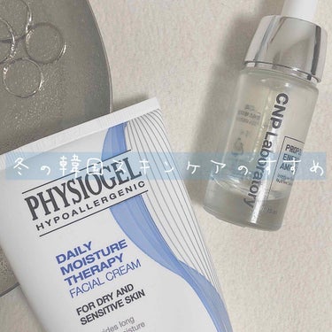 DMT インテンシブフェイシャルクリーム/PHYSIOGEL/フェイスクリームを使ったクチコミ（1枚目）