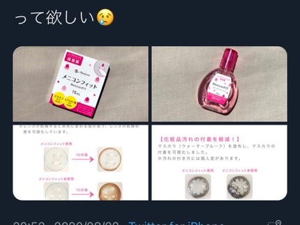 にらまる on LIPS 「欲しいものメモ..」(2枚目)