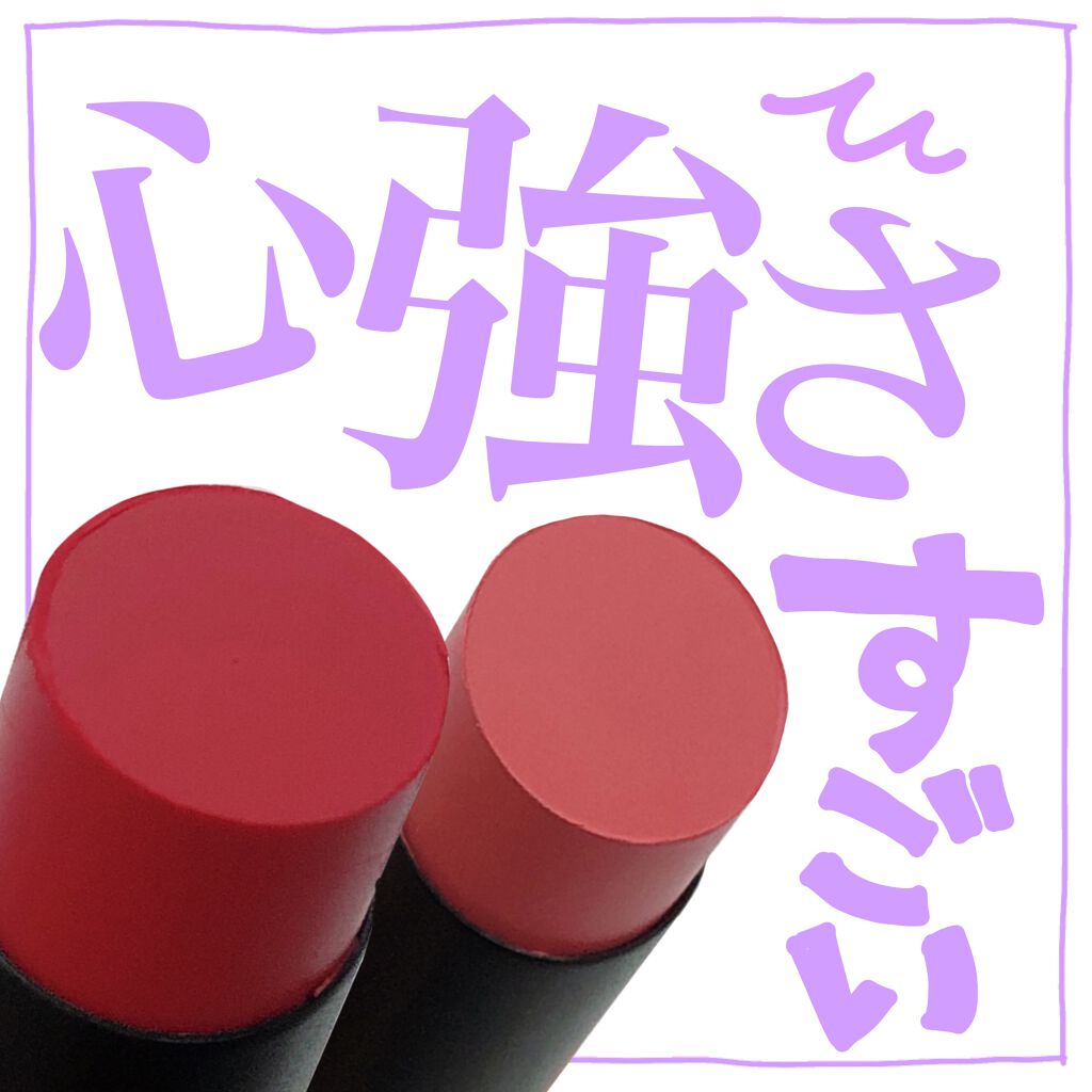 スマッジセミマットリップスティック/NAMING./口紅を使ったクチコミ(1枚目)