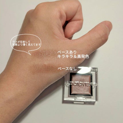 スマッジプルーフ アイシャドーベース/NARS/アイシャドウベースを使ったクチコミ(4枚目)