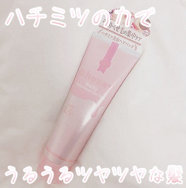 Melty モイストリペア ヘアパック 1.5/&honey/洗い流すヘアトリートメントを使ったクチコミ（1枚目）